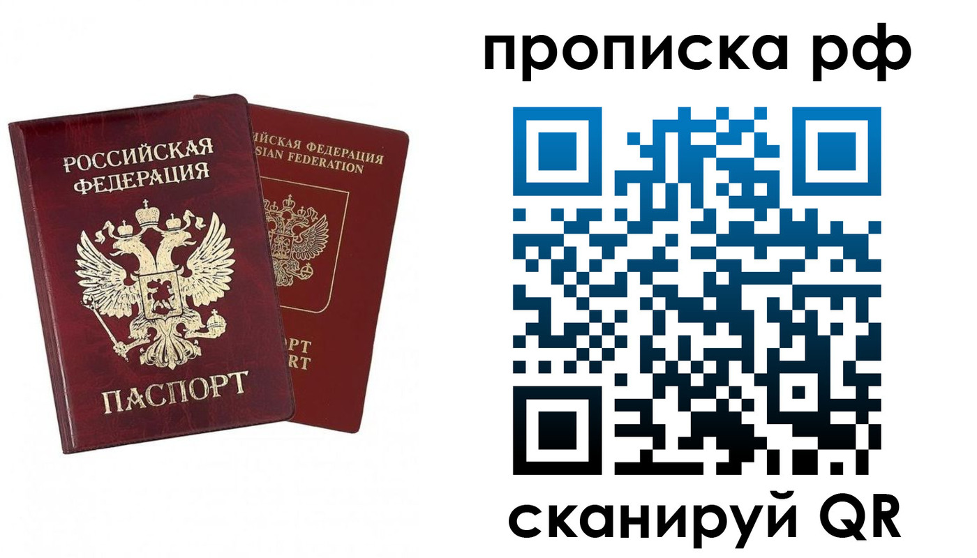 временная регистрация адрес в Ужуре