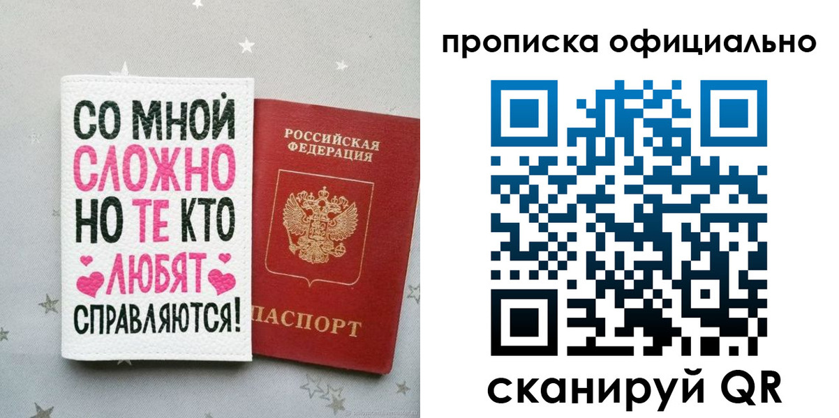 временная регистрация для всех в Ужуре