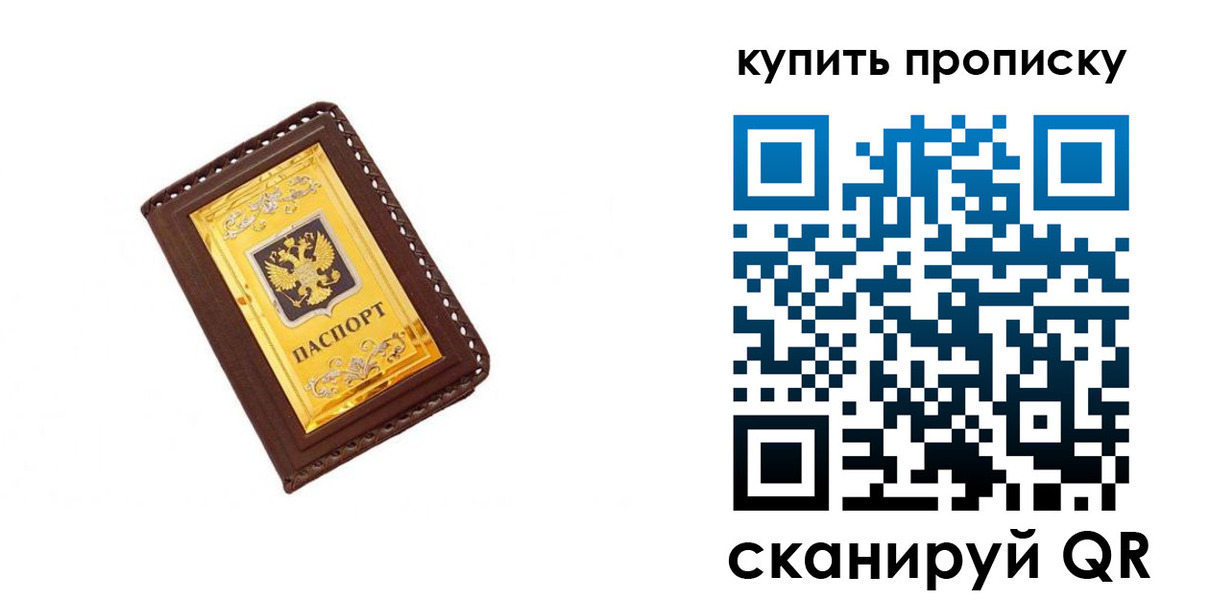 где прописаться в Ужуре