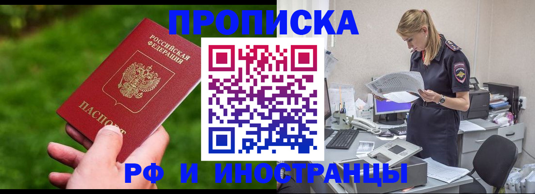 временная регистрация собственник в Ужуре