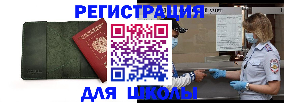 прописка 2025 в Ужуре