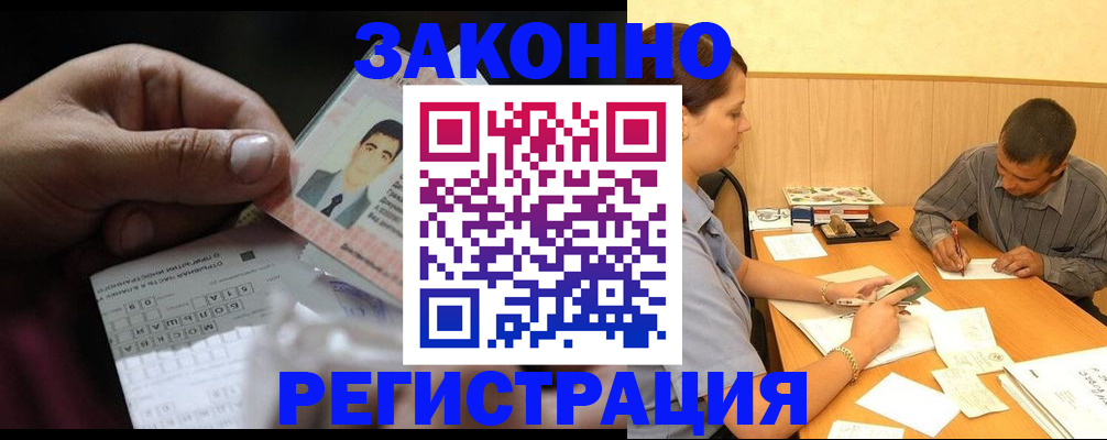 прописка поиск в Ужуре