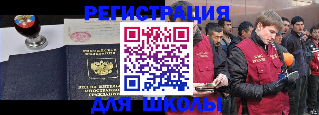 временная регистрация для всех в Ужуре