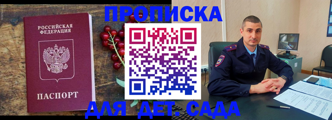 прописка поиск в Ужуре